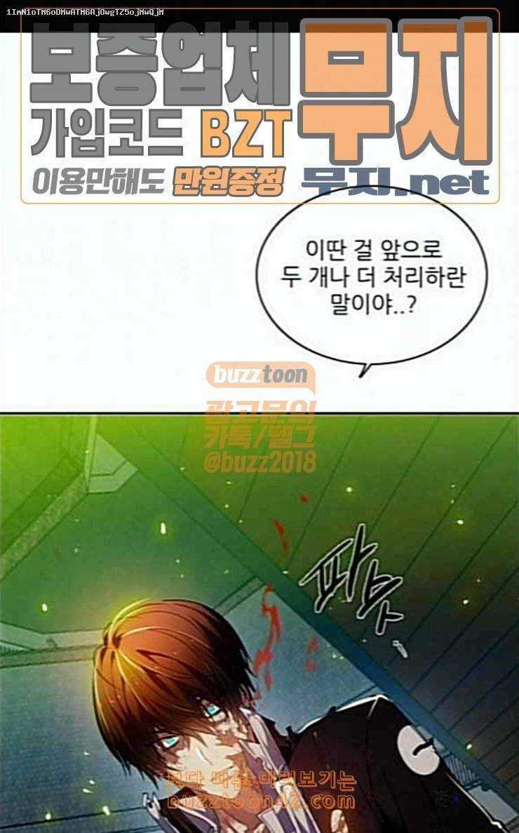 제로게임 184화 페이즈 4 1