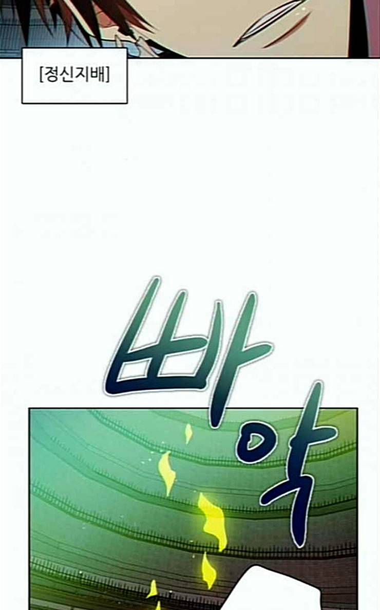 제로게임 184화 페이즈 4 4