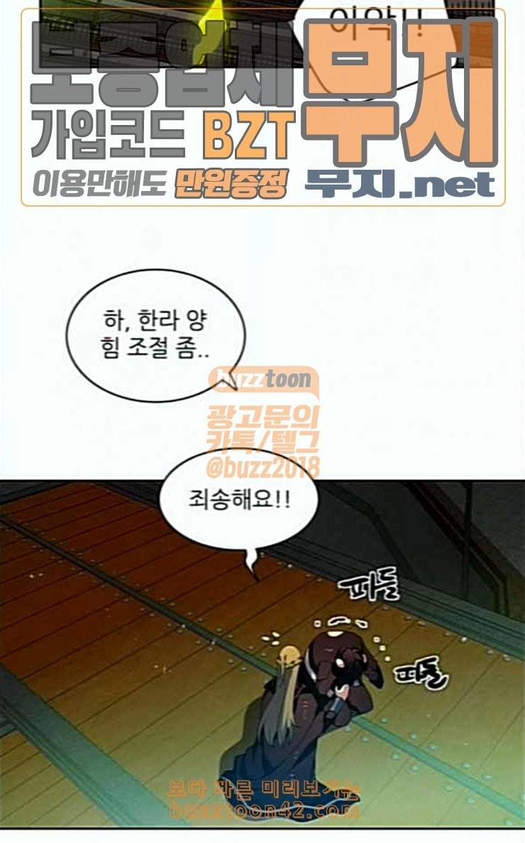제로게임 184화 페이즈 4 5