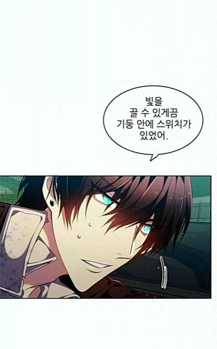 제로게임 184화 페이즈 4 6