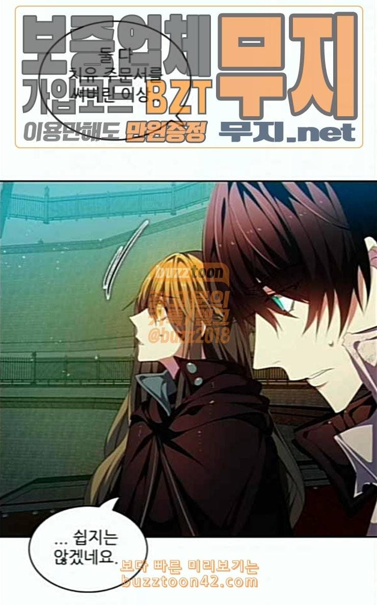 제로게임 184화 페이즈 4 9