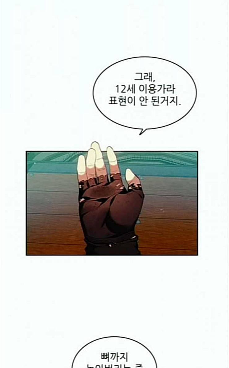 제로게임 184화 페이즈 4 10