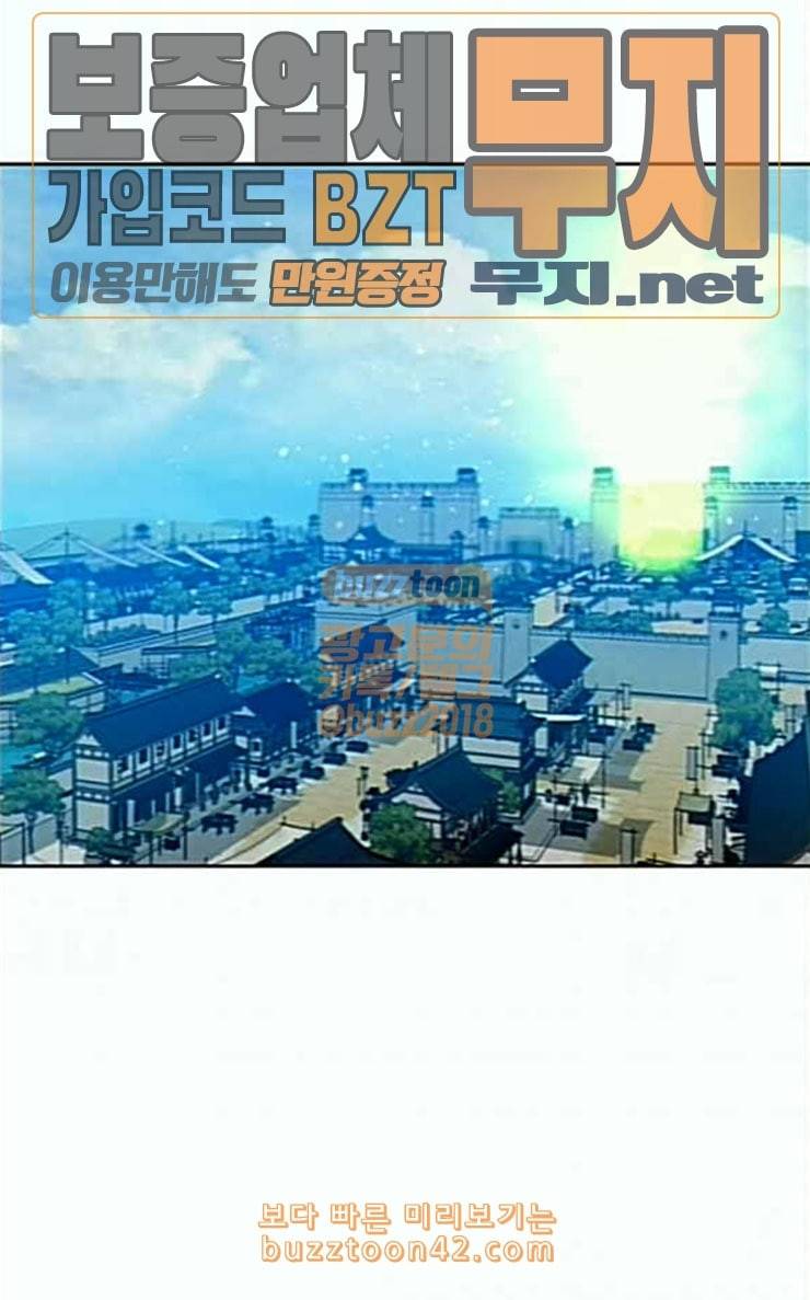 제로게임 184화 페이즈 4 17