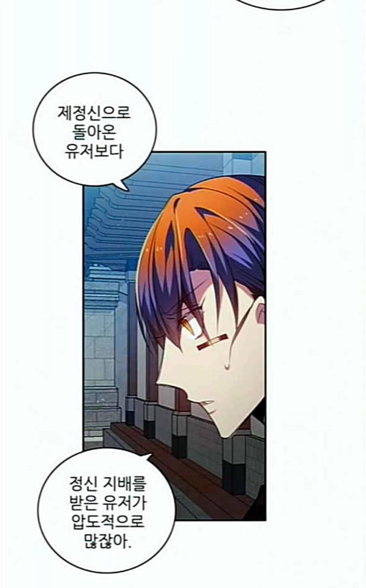 제로게임 184화 페이즈 4 19