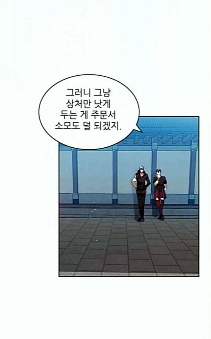 제로게임 184화 페이즈 4 20