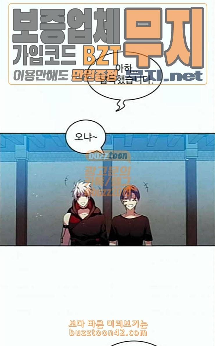 제로게임 184화 페이즈 4 21