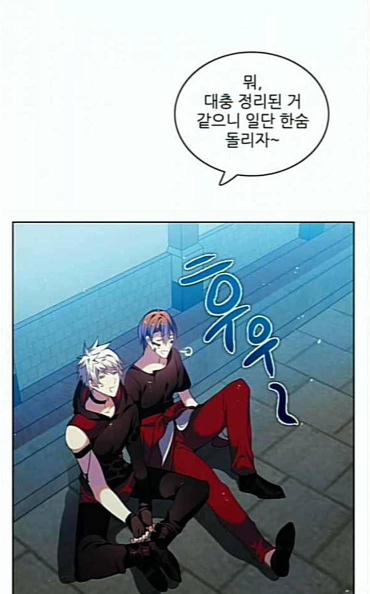 제로게임 184화 페이즈 4 24