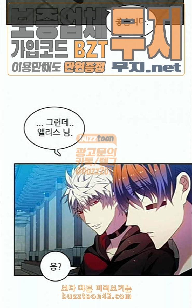 제로게임 184화 페이즈 4 25