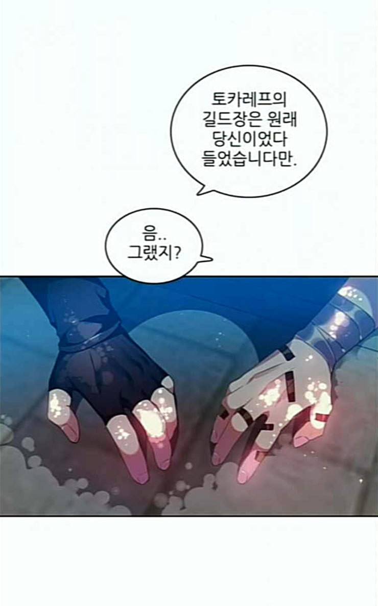 제로게임 184화 페이즈 4 26