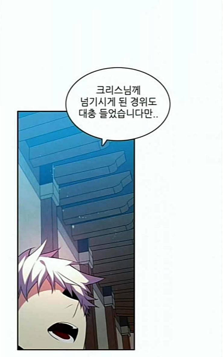 제로게임 184화 페이즈 4 27