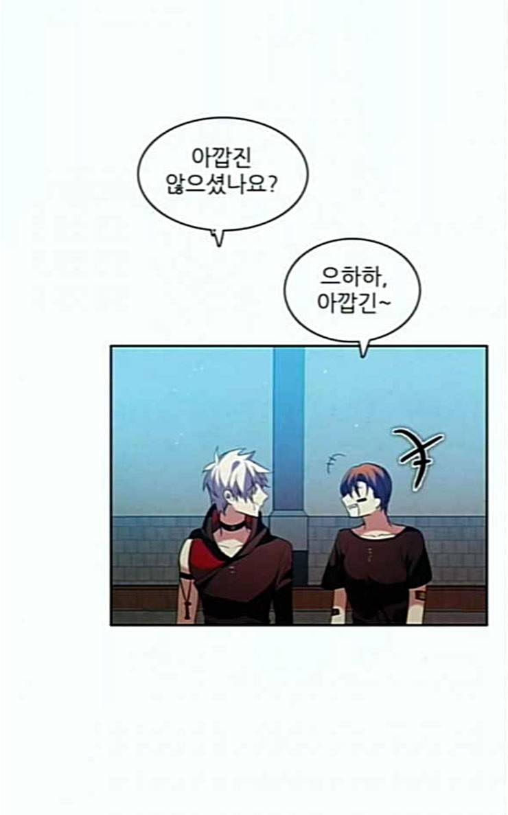 제로게임 184화 페이즈 4 28
