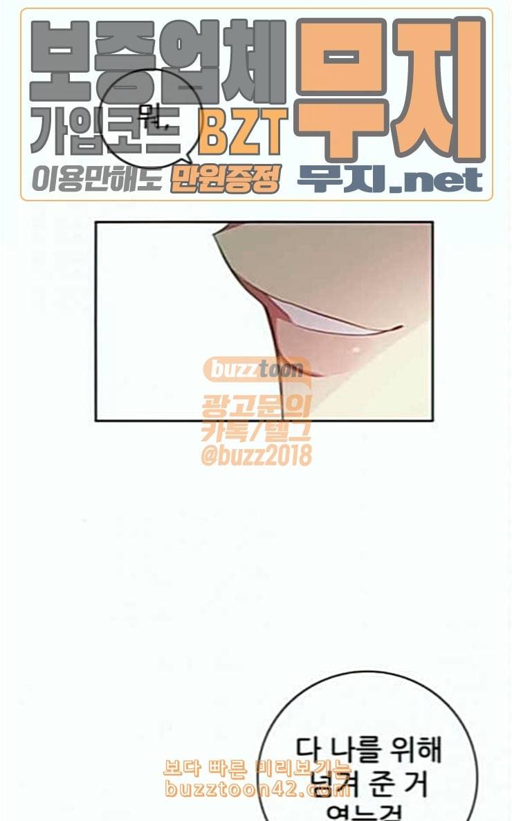 제로게임 184화 페이즈 4 29