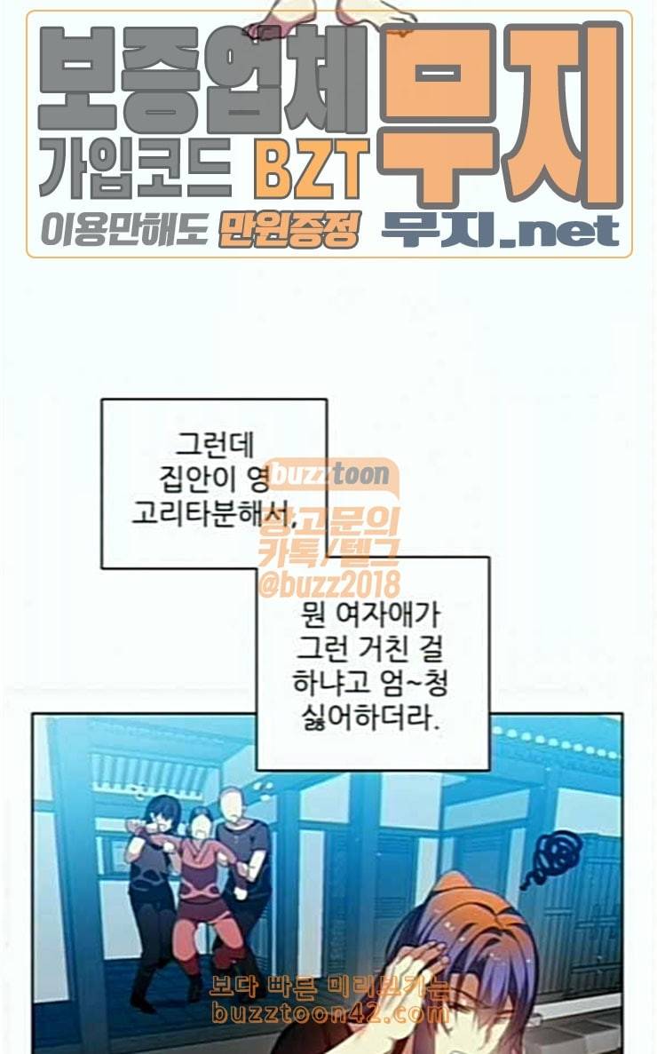 제로게임 184화 페이즈 4 33