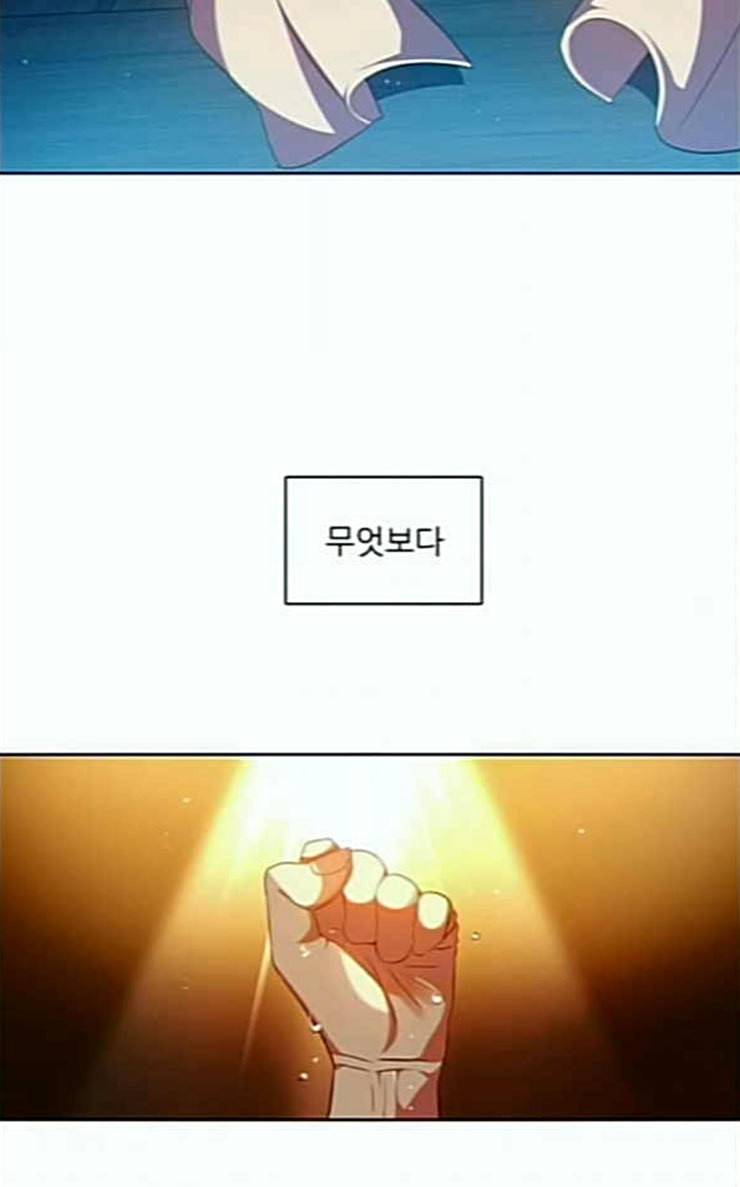 제로게임 184화 페이즈 4 35