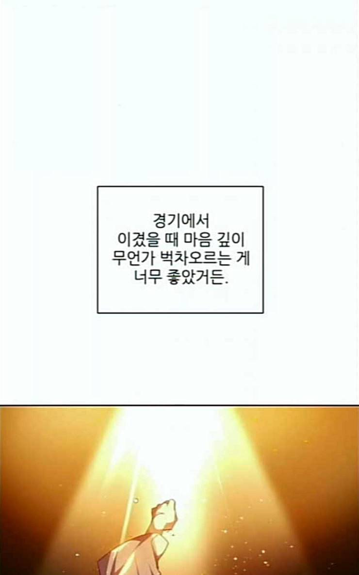 제로게임 184화 페이즈 4 36