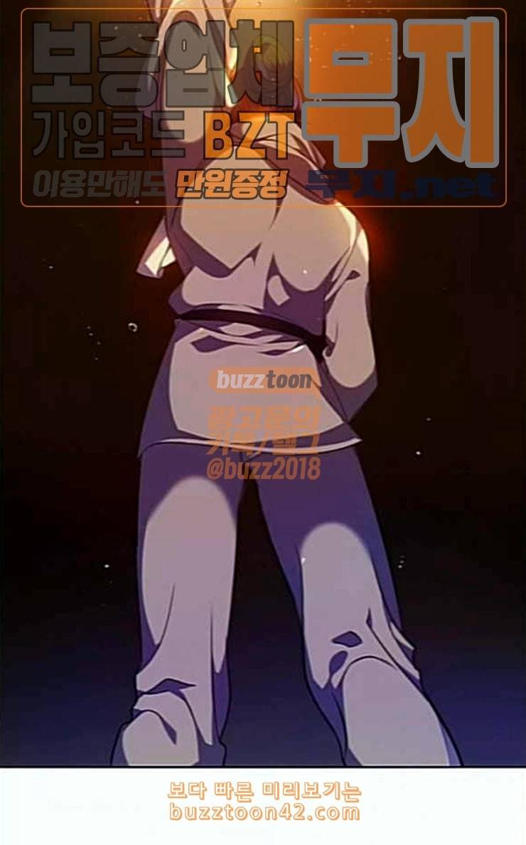제로게임 184화 페이즈 4 37