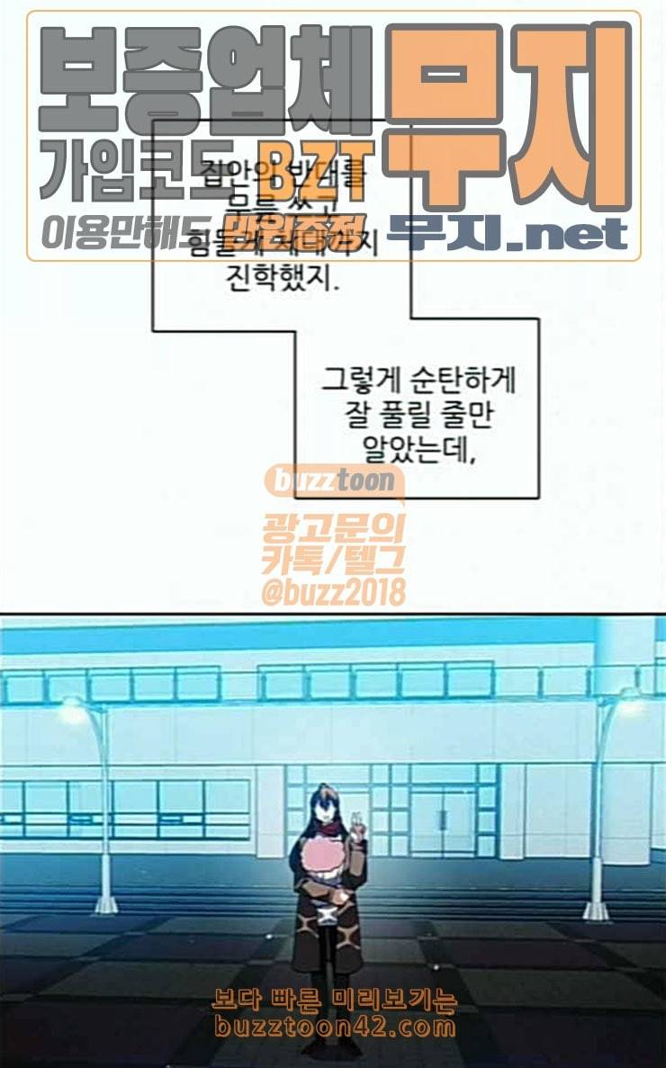 제로게임 184화 페이즈 4 41