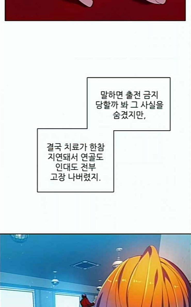 제로게임 184화 페이즈 4 43