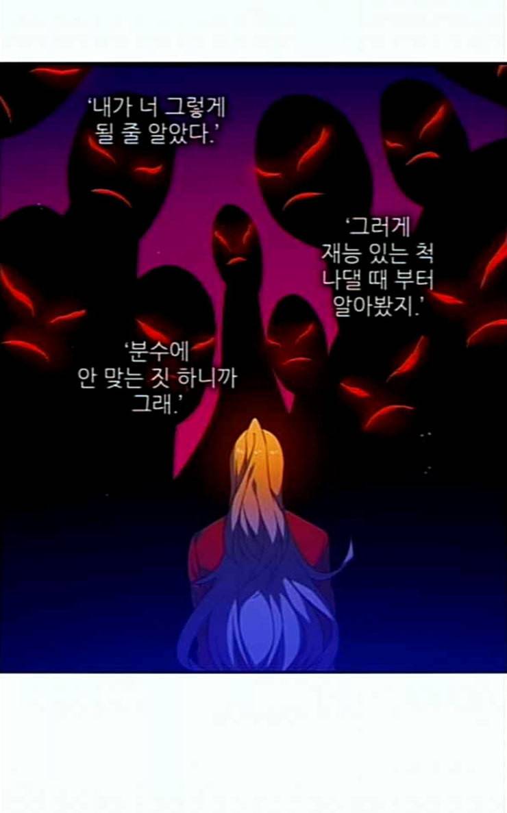 제로게임 184화 페이즈 4 47