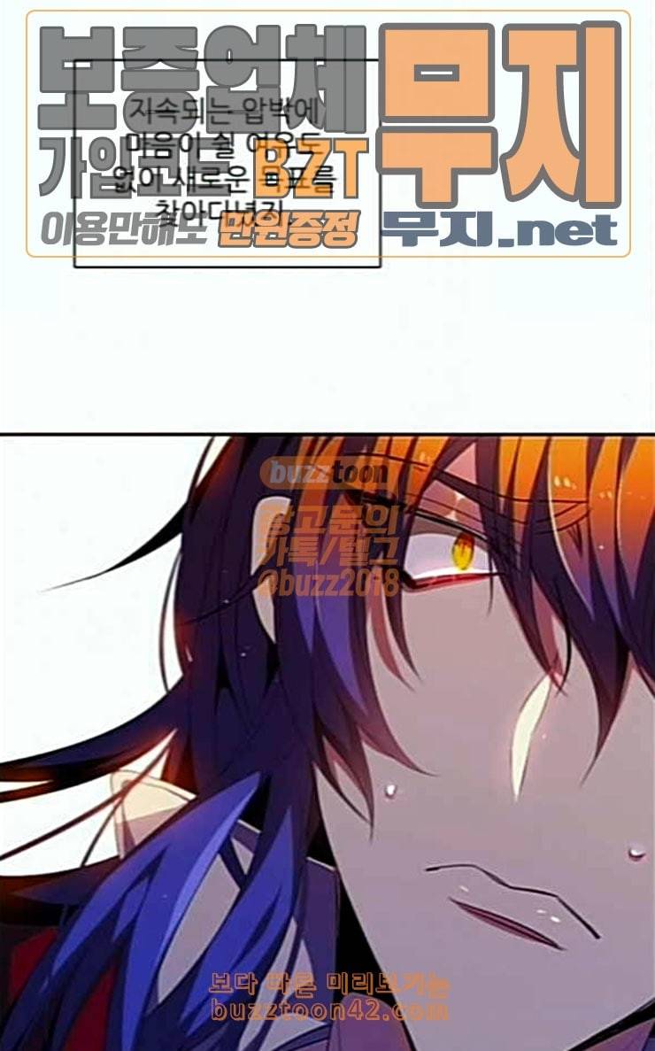 제로게임 184화 페이즈 4 49