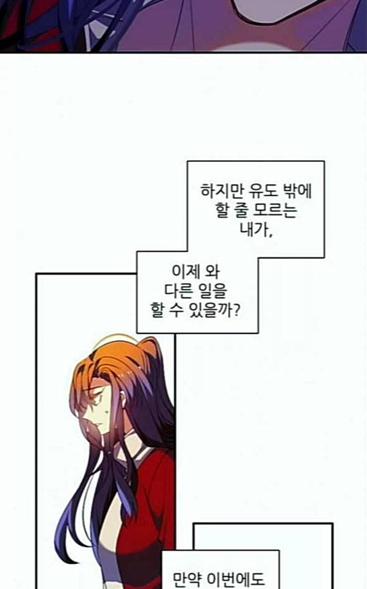제로게임 184화 페이즈 4 50