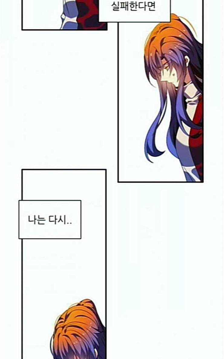 제로게임 184화 페이즈 4 51
