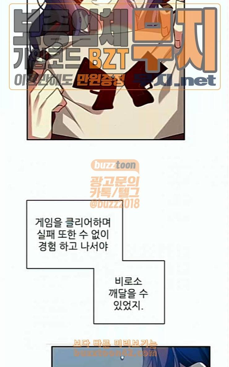 제로게임 184화 페이즈 4 57