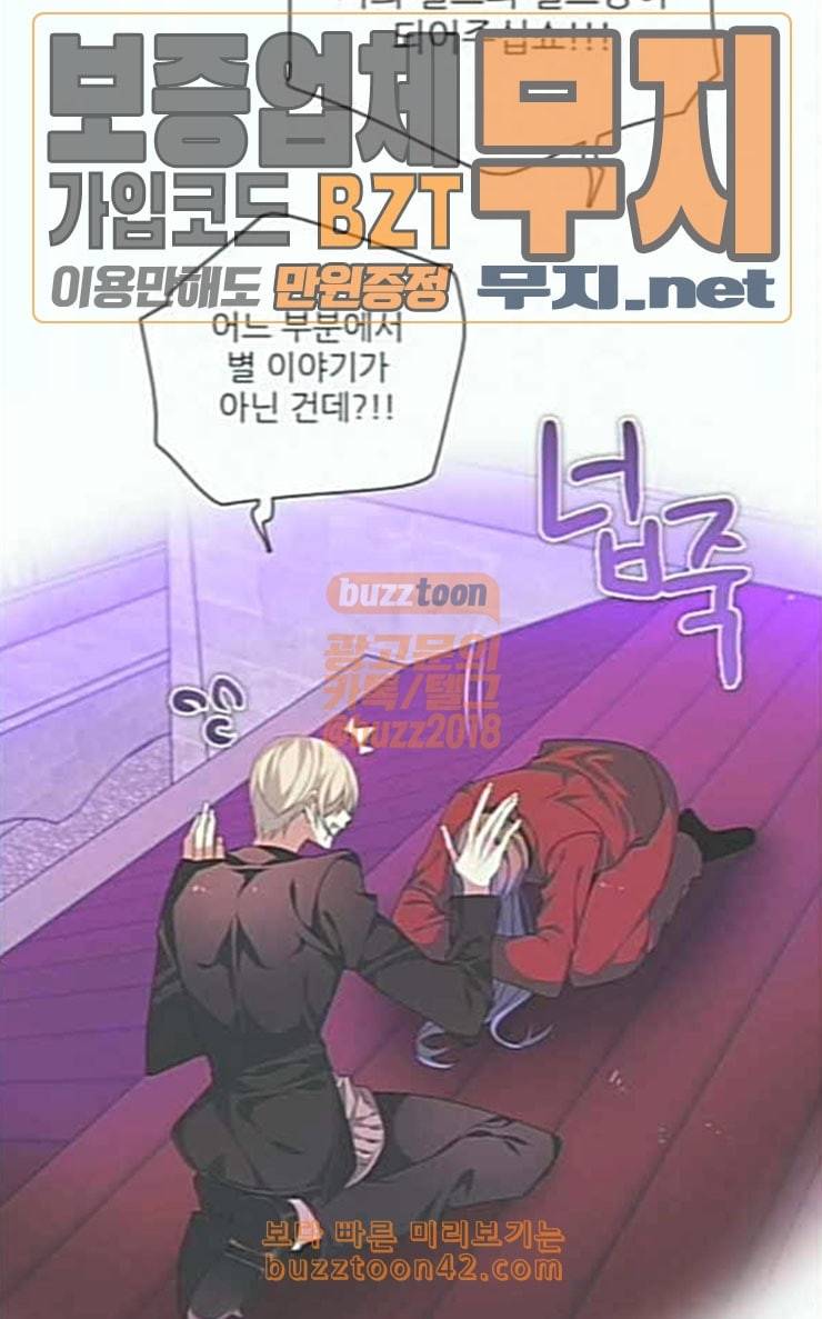 제로게임 184화 페이즈 4 61