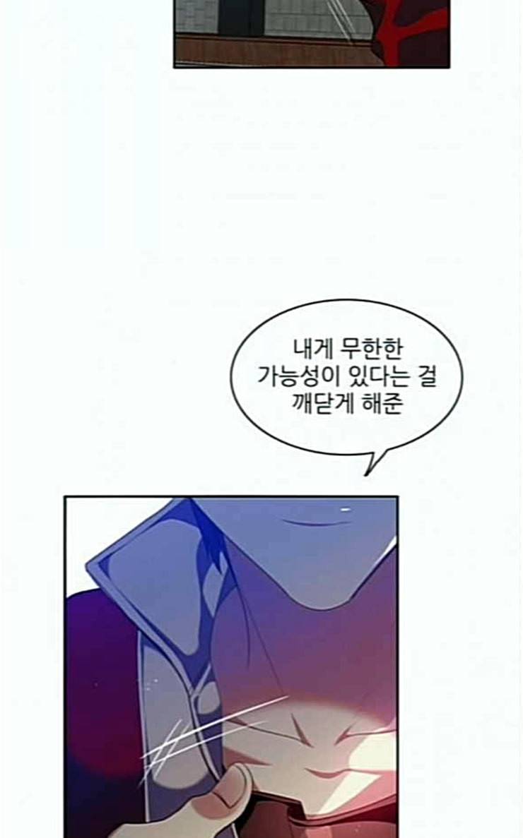 제로게임 184화 페이즈 4 63