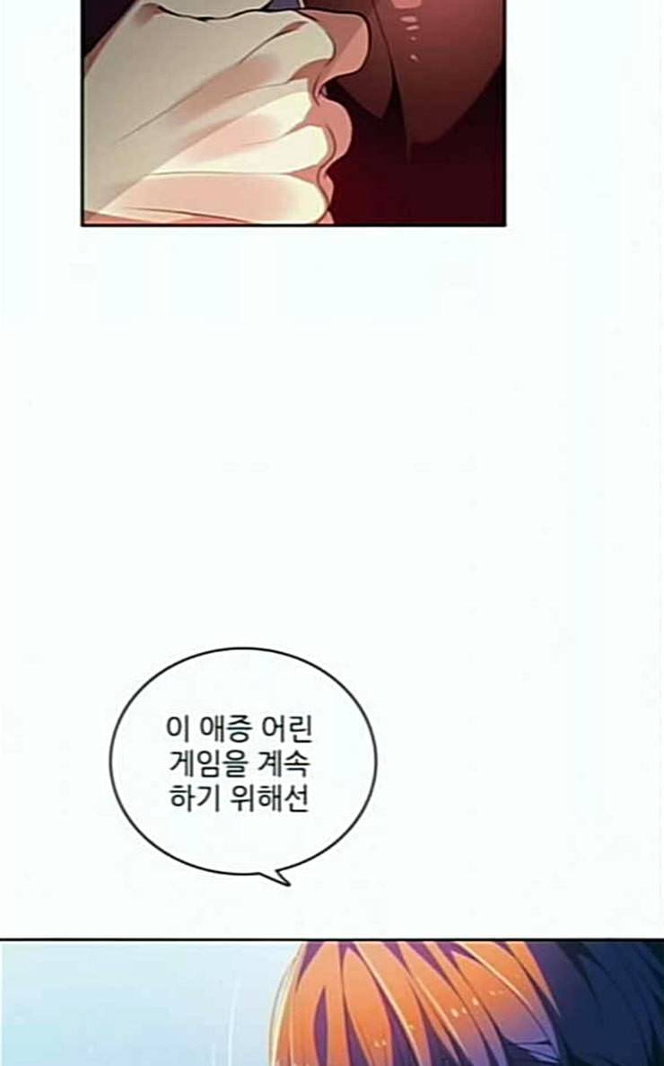 제로게임 184화 페이즈 4 64