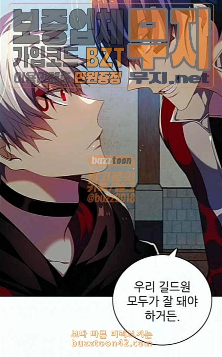제로게임 184화 페이즈 4 65