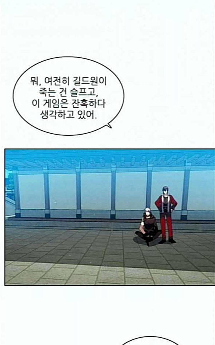 제로게임 184화 페이즈 4 66