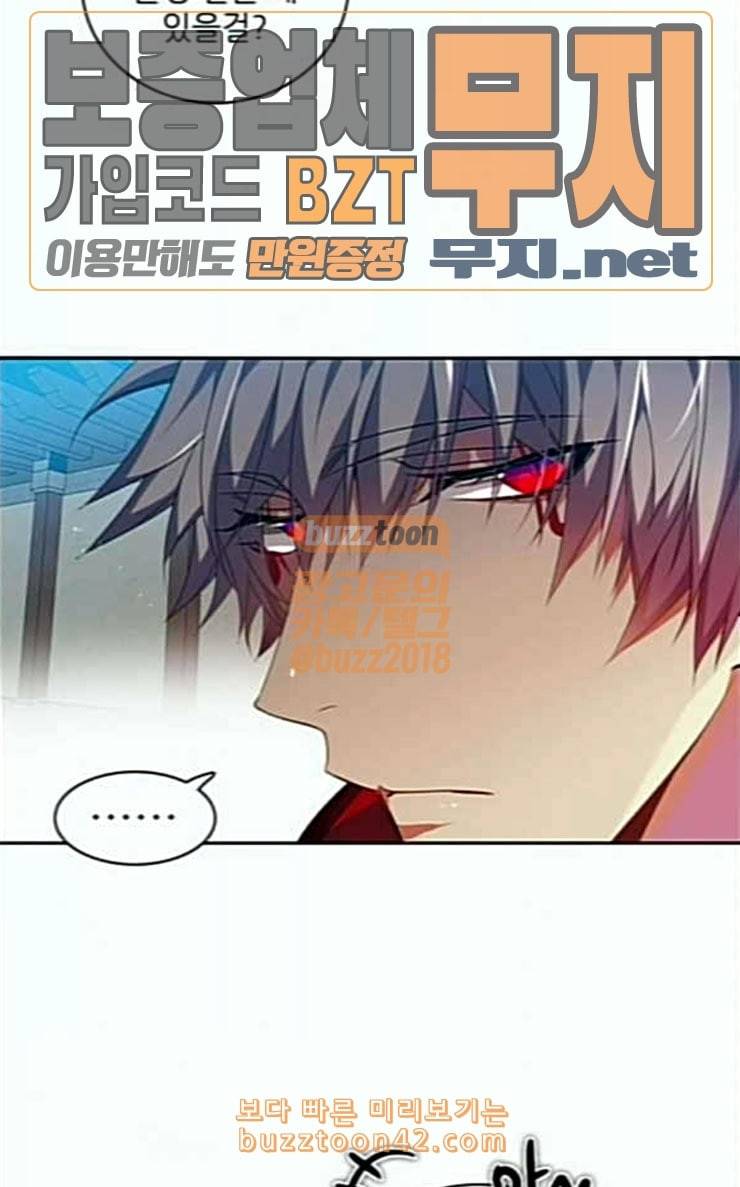 제로게임 184화 페이즈 4 69