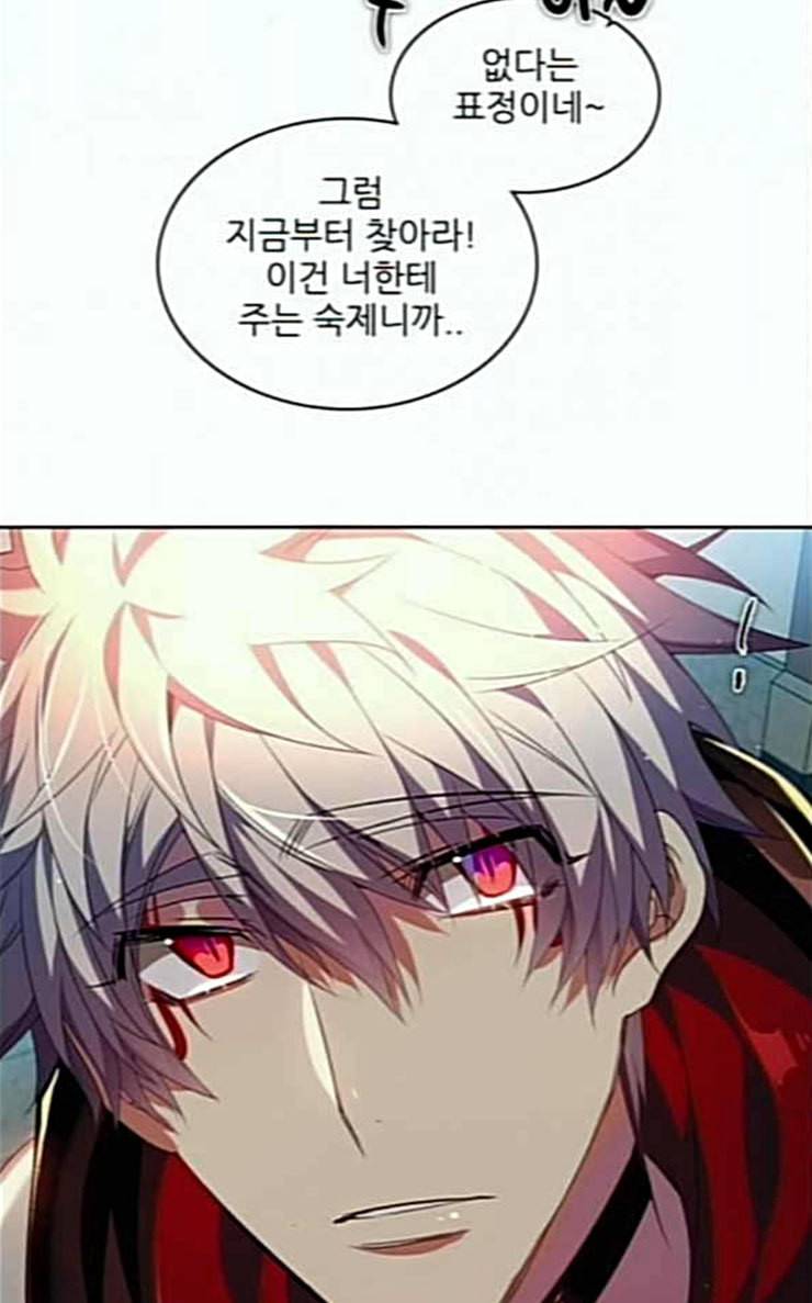 제로게임 184화 페이즈 4 70