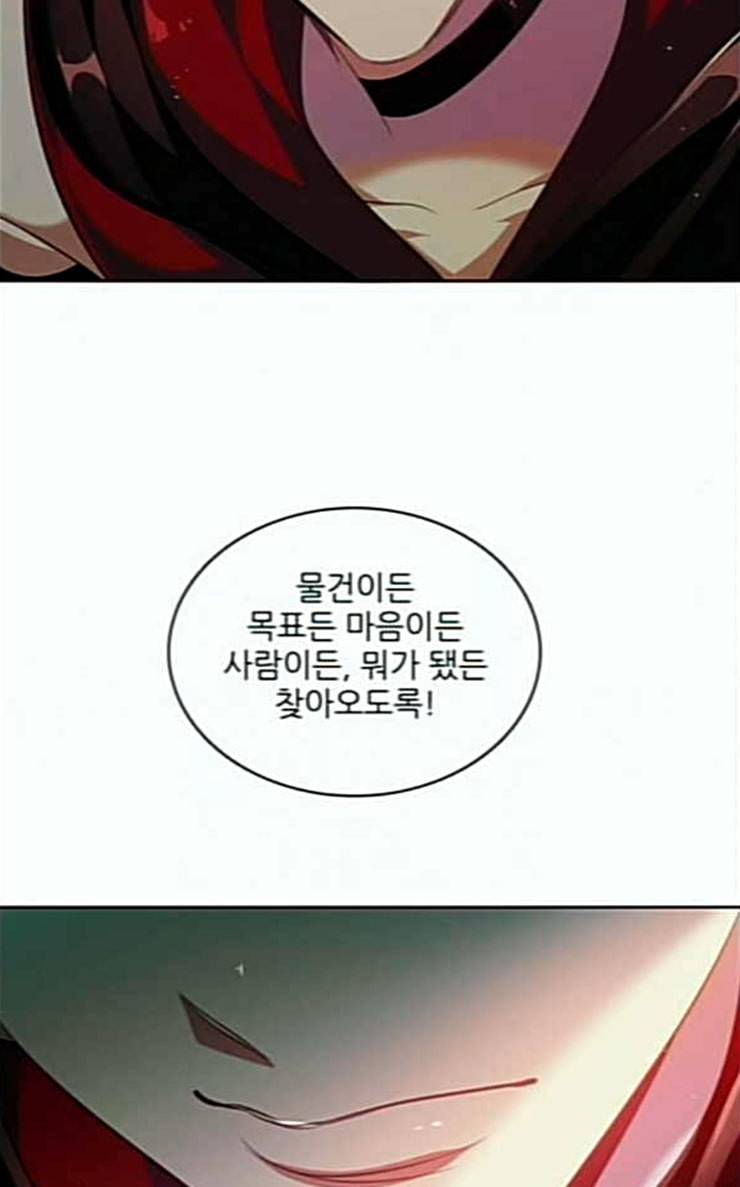제로게임 184화 페이즈 4 71