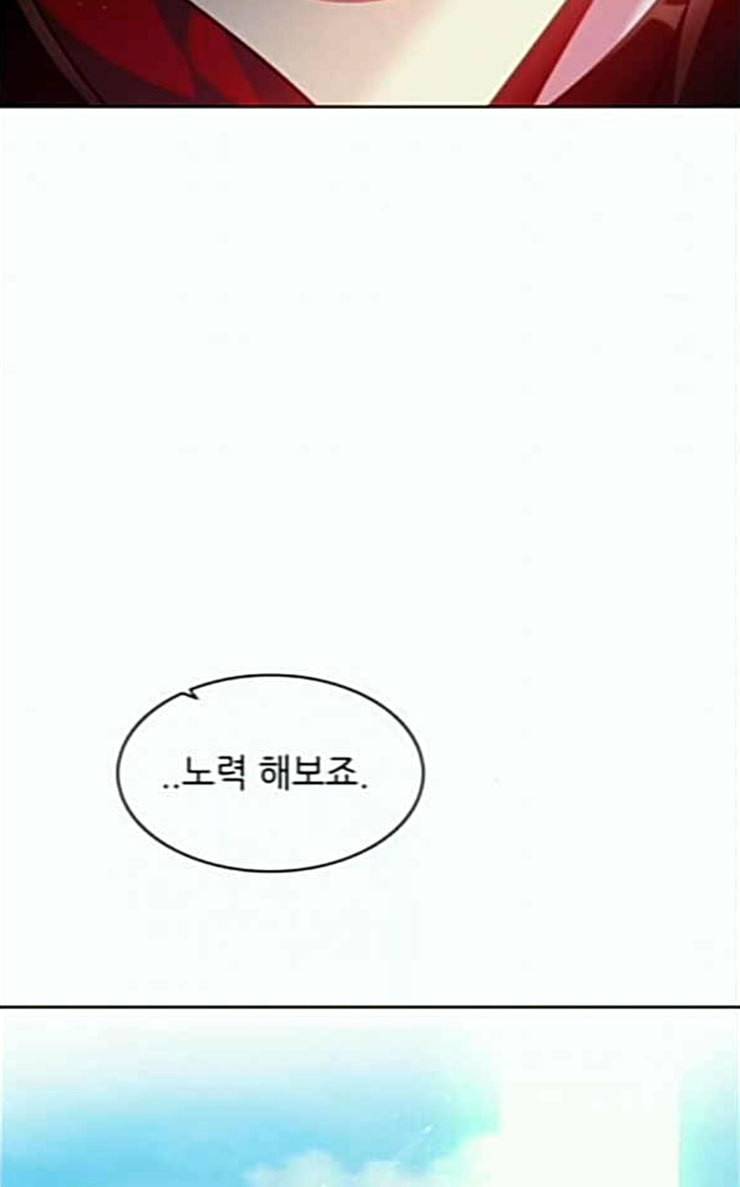 제로게임 184화 페이즈 4 72