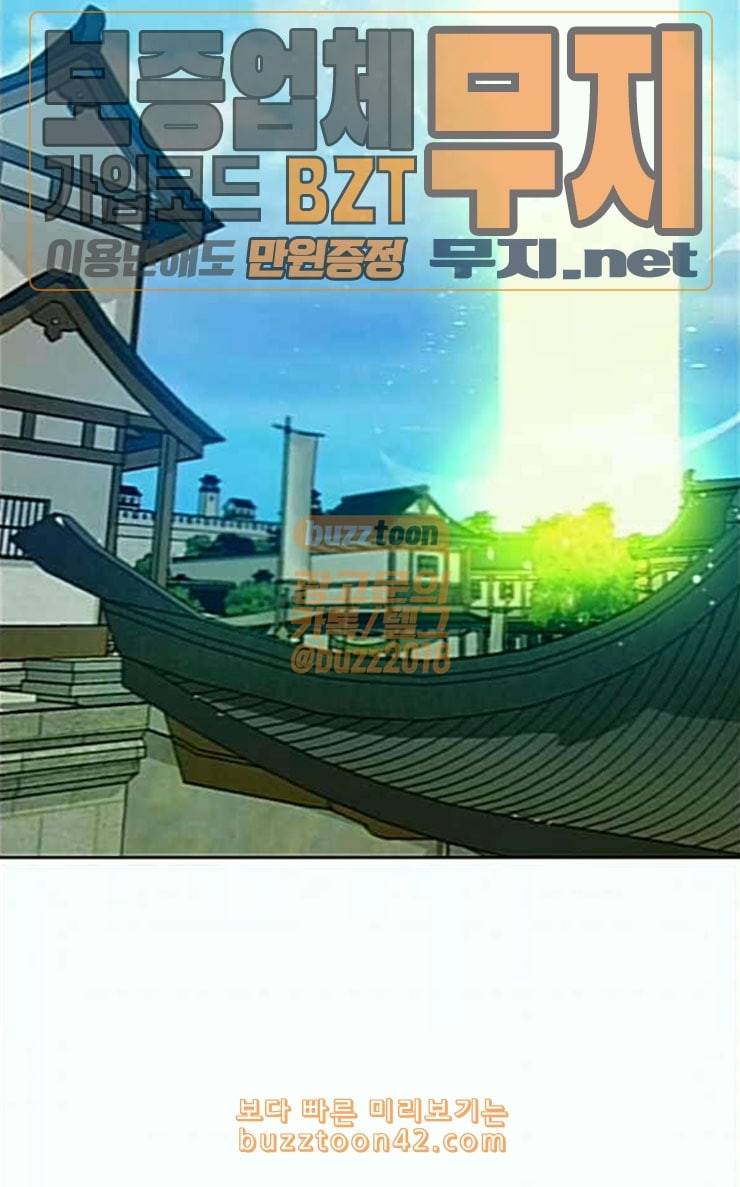 제로게임 184화 페이즈 4 73