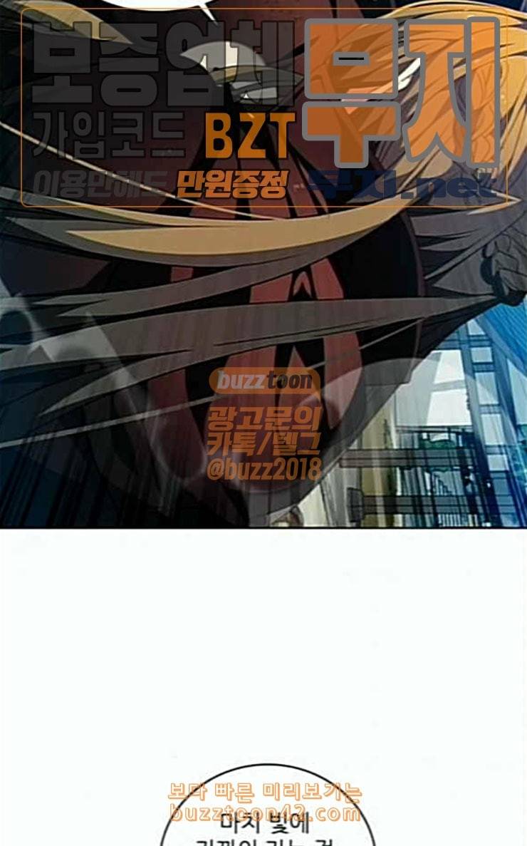 제로게임 184화 페이즈 4 77