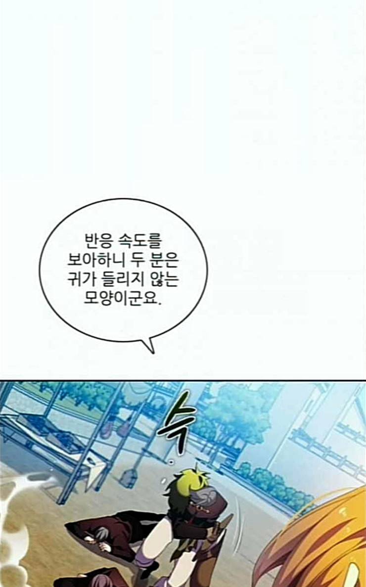 제로게임 184화 페이즈 4 84