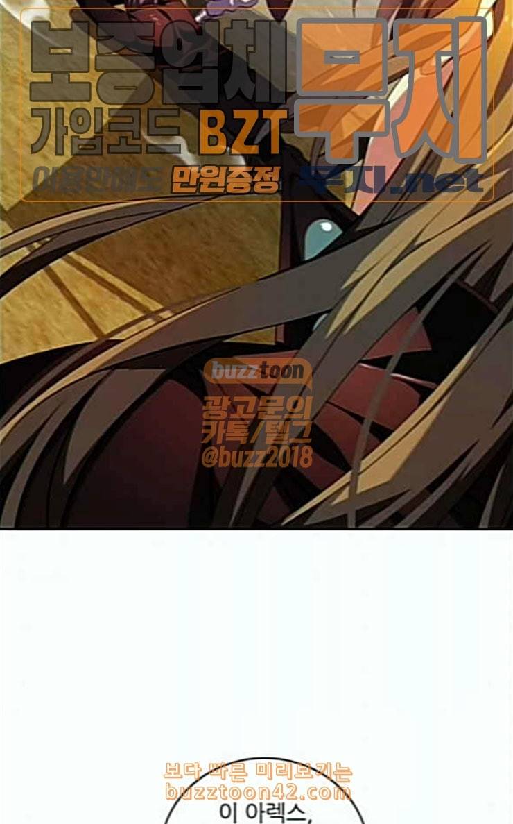 제로게임 184화 페이즈 4 85