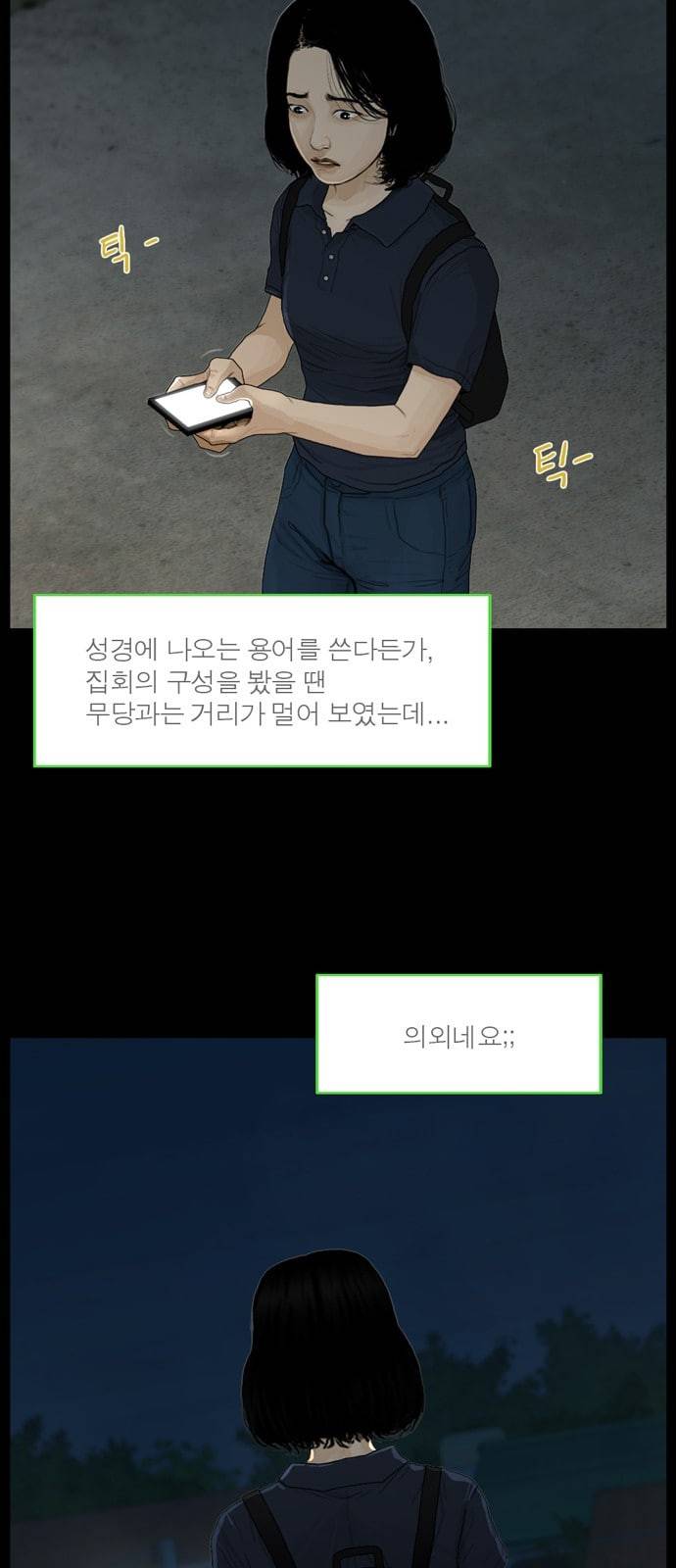 아도나이 51화 2