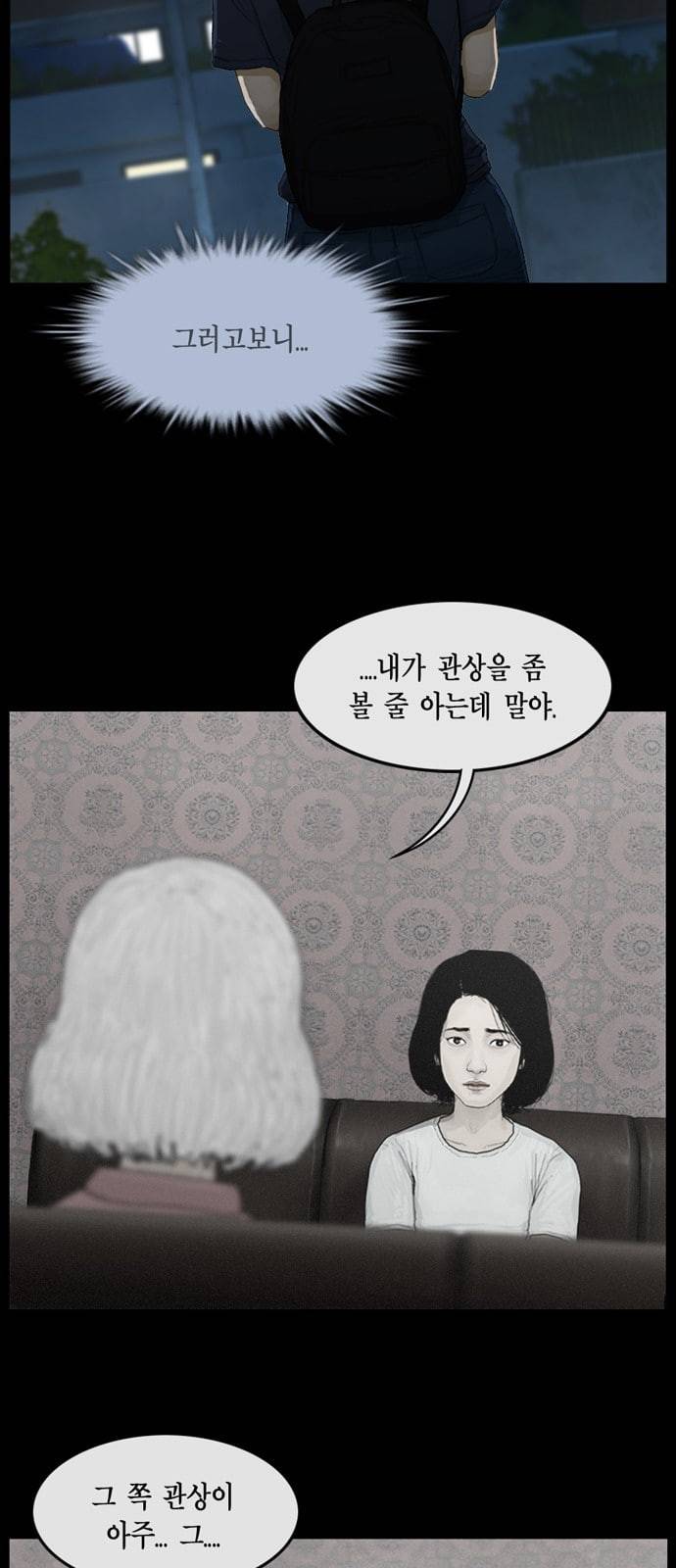 아도나이 51화 3