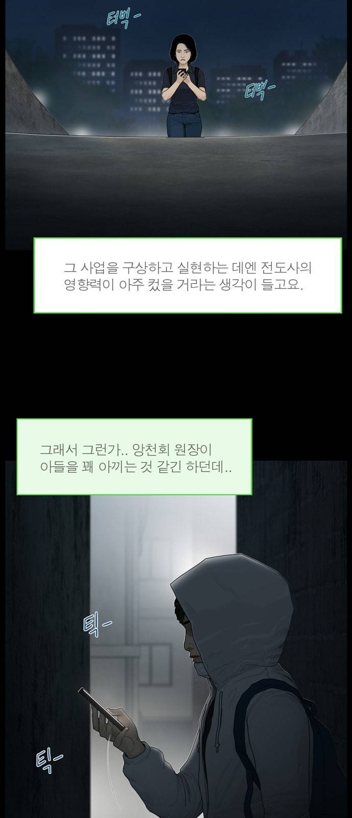 아도나이 51화 7