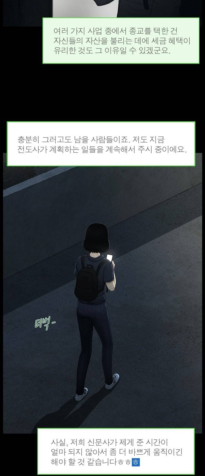 아도나이 51화 8