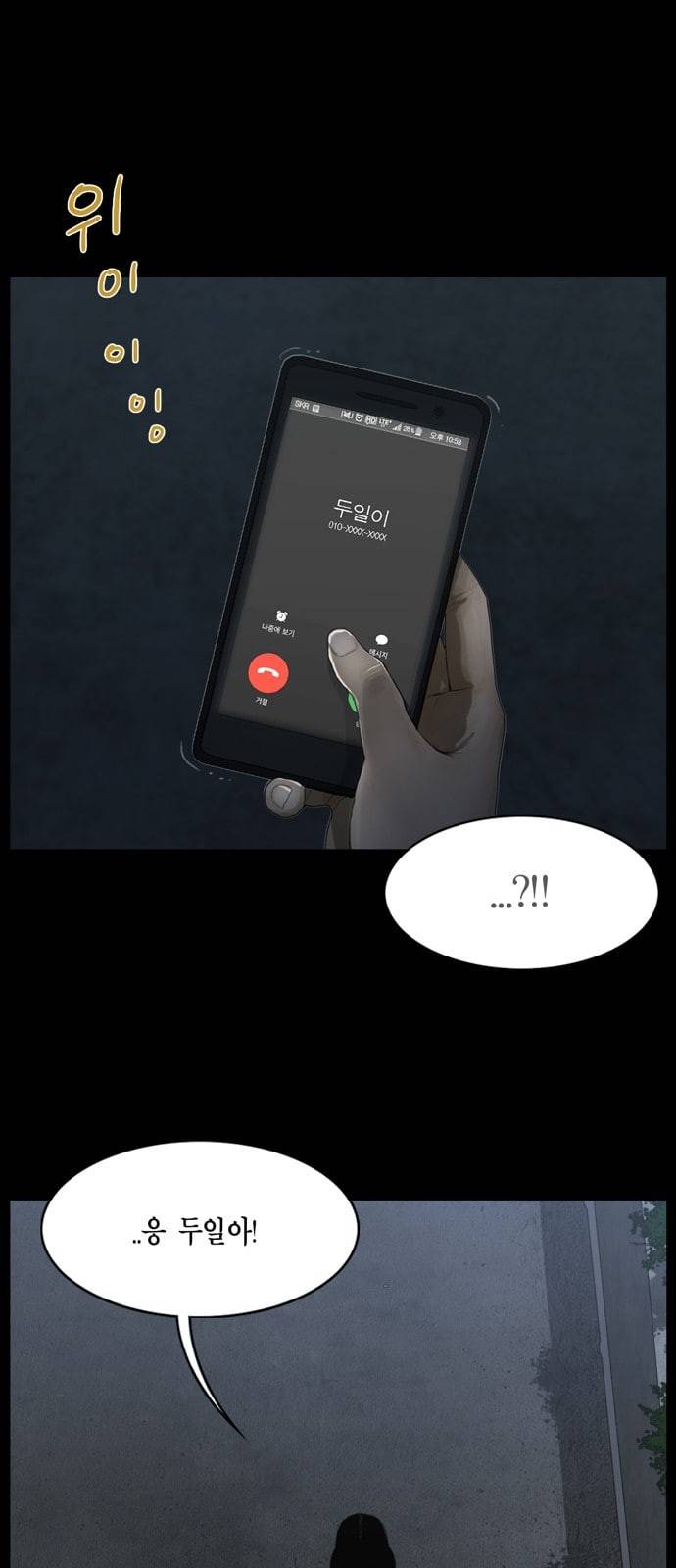 아도나이 51화 9