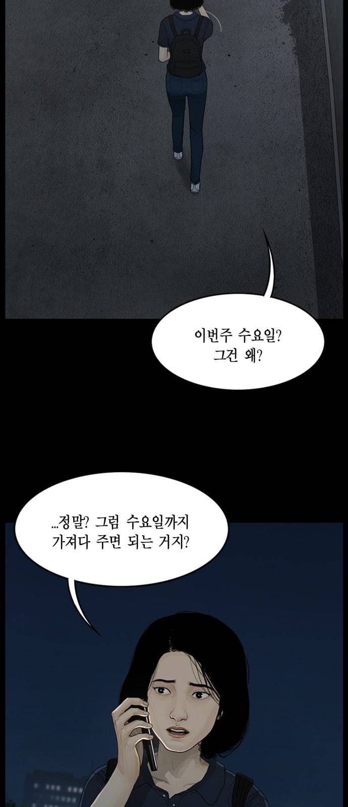 아도나이 51화 10