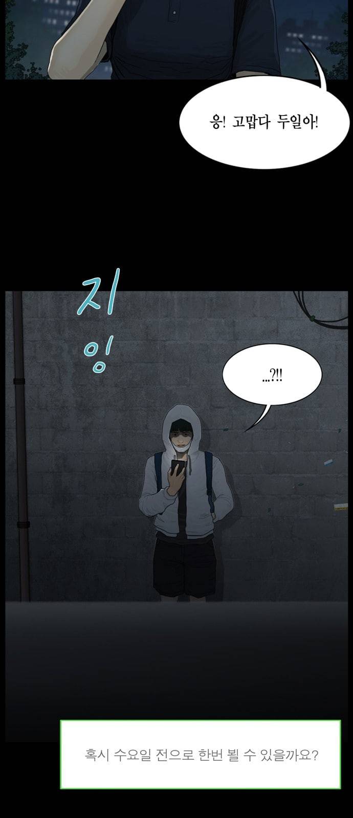아도나이 51화 11
