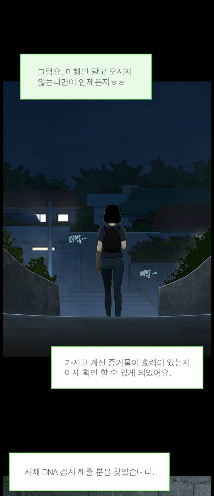 아도나이 51화 12