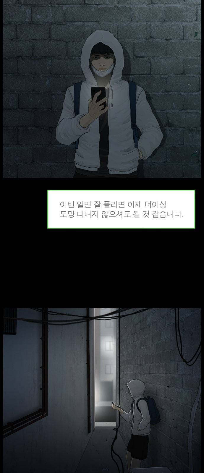 아도나이 51화 13