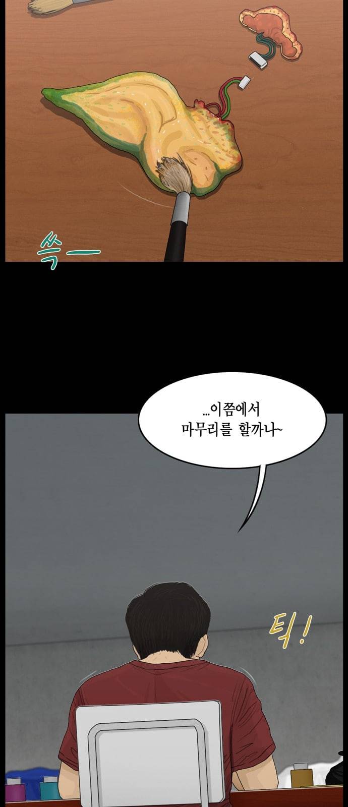 아도나이 51화 16